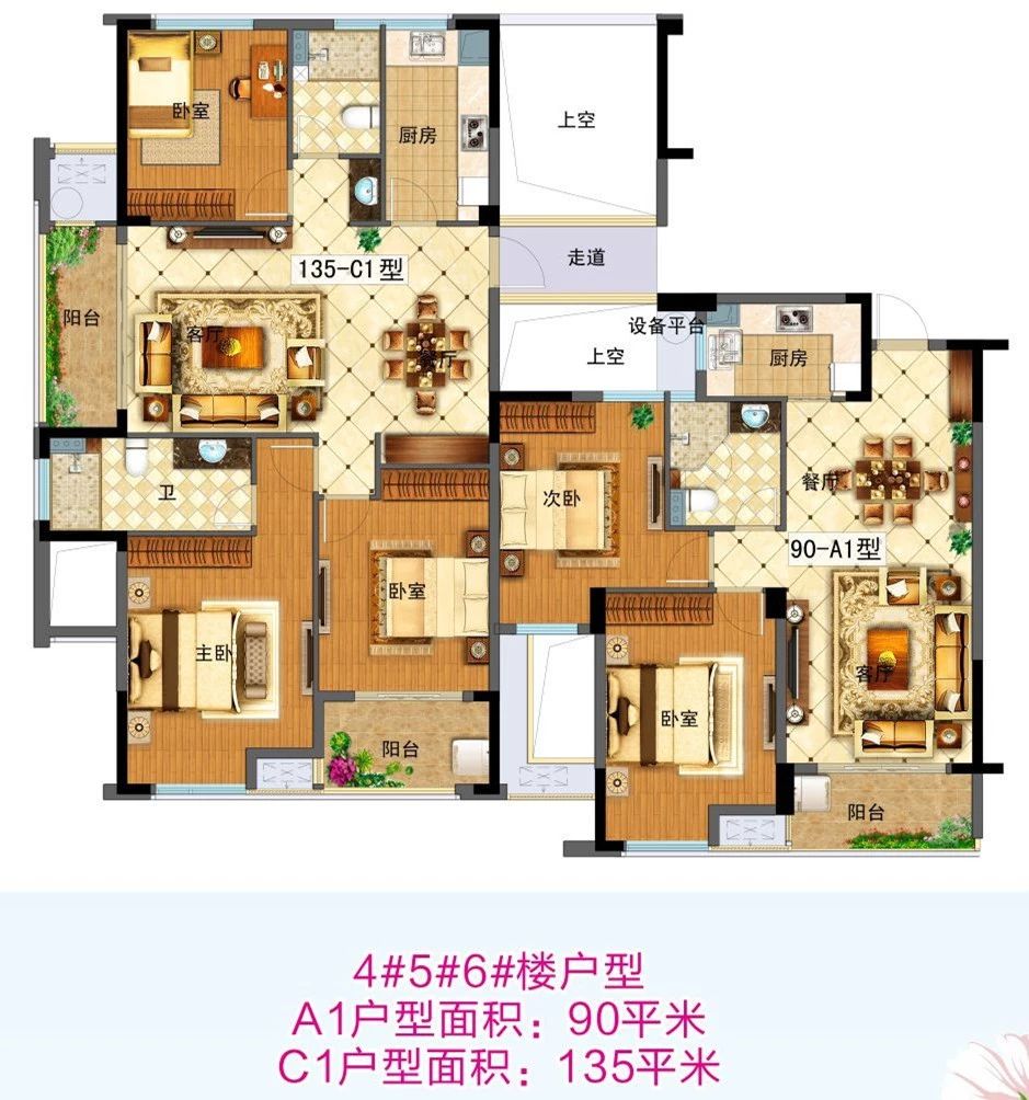 向阳府（向阳新村）4#5#6#楼平面户型图 A1（90平方） C1（135平方）