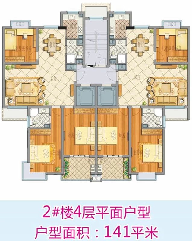 和安公寓2#楼 4层平面户型图 141平方米