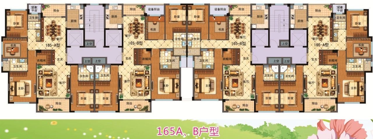 望江府（市场新村）165A型B型户型图